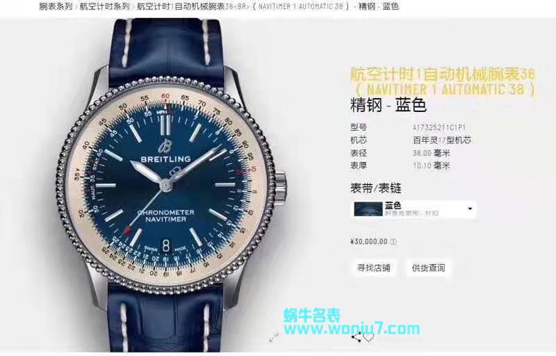【原单】 Breitling 航空计时系列A17325211C1P1、A17325241B1P1、U17325211G1P1 wrist watches  / BL092