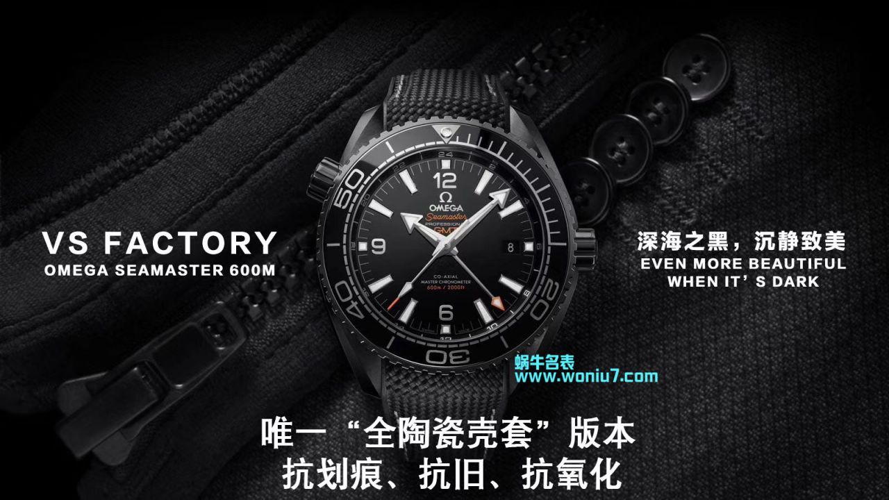 VSOMEGA全黑 Composite 海洋宇宙600米 “深海之黑” Perfect  High quality  Replica Watches 215.92.46.22.01.001 wrist watches  / M370