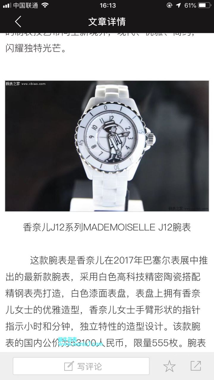 【KOR Perfect  High quality  Replica Watches 】香奈儿J12系列 Coco小姐MADEMOISELLE J12女士 wrist watches  