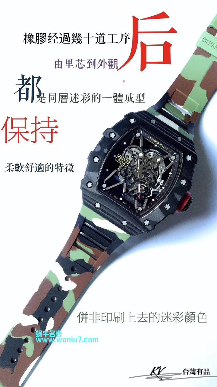 KV新品 RM35-02系列 top 版（纳达尔限量版） carbon fiber 系列最强 Replica 版本 / RM 035-02