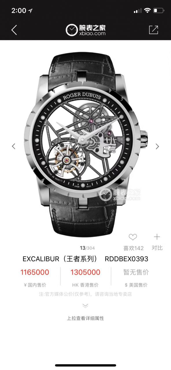 【BBR Perfect  High quality  Replica Watches 】罗杰杜彼EXCALIBUR（王者系列）系列RDDBEX0393、RDDBEX0392 Tourbillon  wrist watches  / LJ028