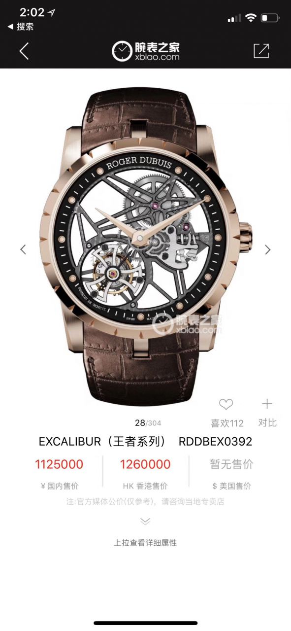 【BBR Perfect  High quality  Replica Watches 】罗杰杜彼EXCALIBUR（王者系列）系列RDDBEX0393、RDDBEX0392 Tourbillon  wrist watches  / LJ028