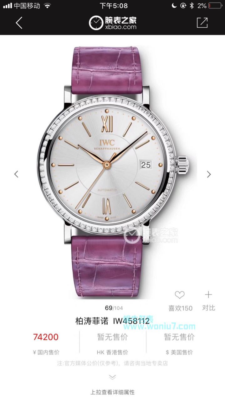 【渠道原单】IWC IWC 表柏涛菲诺系列IW458112 wrist watches 女装 / WG176