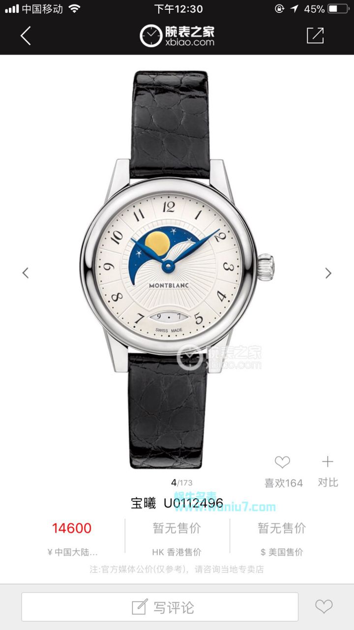 【原单女表】万宝龙宝曦系列U0111960/U0111961 wrist watches  / M013