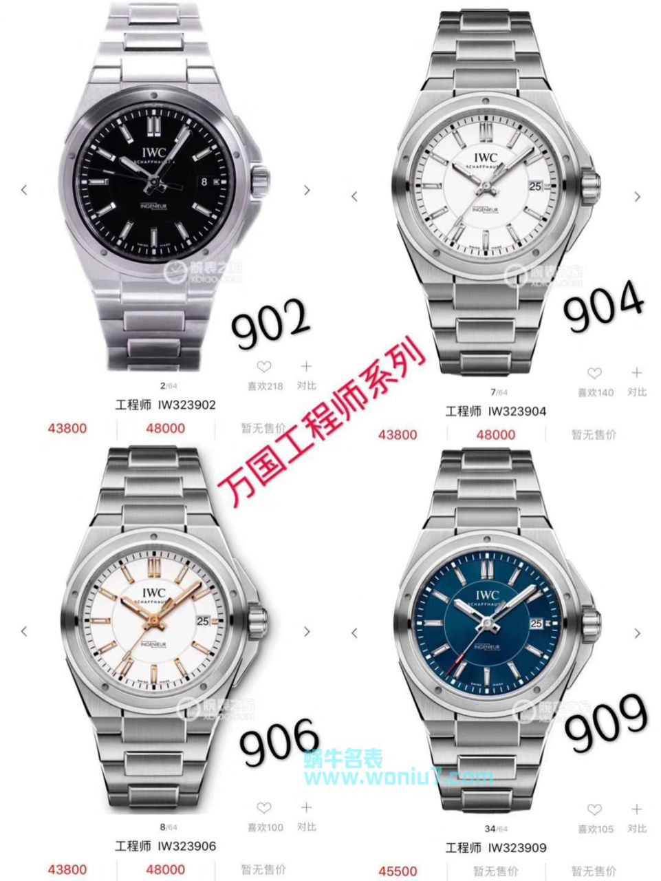 【原单正品】IWC IWC 表工程师系列IW323902 wrist watches 、IW323904 wrist watches 、IW323906 wrist watches 、IW323909 wrist watches  / WG175