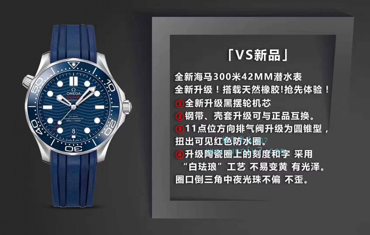 【VS1:1 High quality  Replica Watches 】OMEGA Seamaster 系列210.32.42.20.01.001 wrist watches  / M377