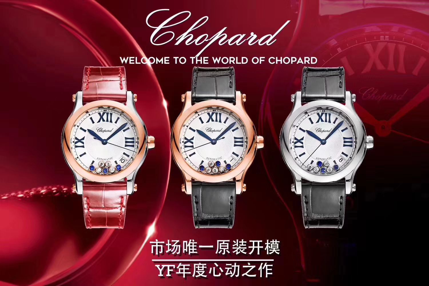 Chopard HAPPY SPORT MEDIUM AUTOMATIC系列 278559-3001  top  Replica Copy 女士 Watches  / XB015