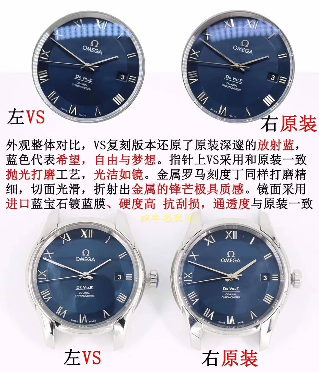 OMEGA碟飞系列433.10.41.21.03.001，433.13.41.21.03.001（皮带） wrist watches 【VS Perfect   Replica Watches 】 / M356