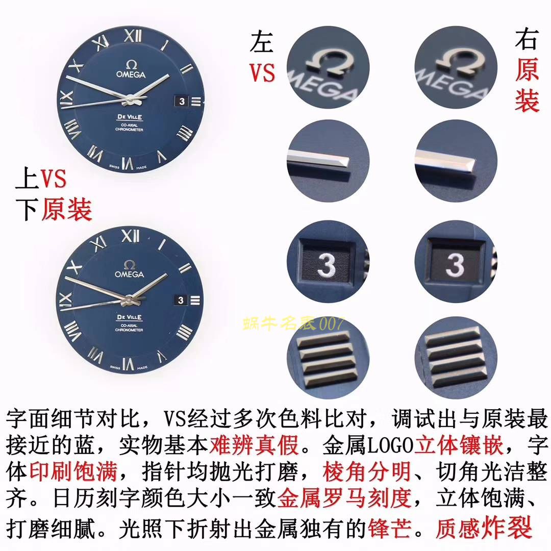 OMEGA碟飞系列433.10.41.21.03.001，433.13.41.21.03.001（皮带） wrist watches 【VS Perfect   Replica Watches 】 / M356