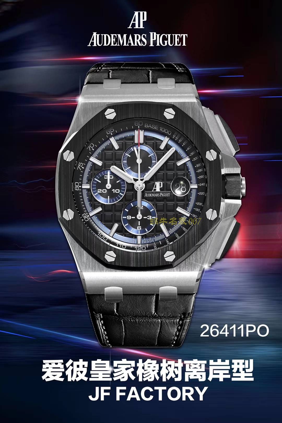 Audemars PiguetAudemars Piguet  Royal Oak Offshore 系列AP26411PO.OO.A002CR.01 wrist watches 【JF Perfect  Replica Copy  Watches 】 / AP157