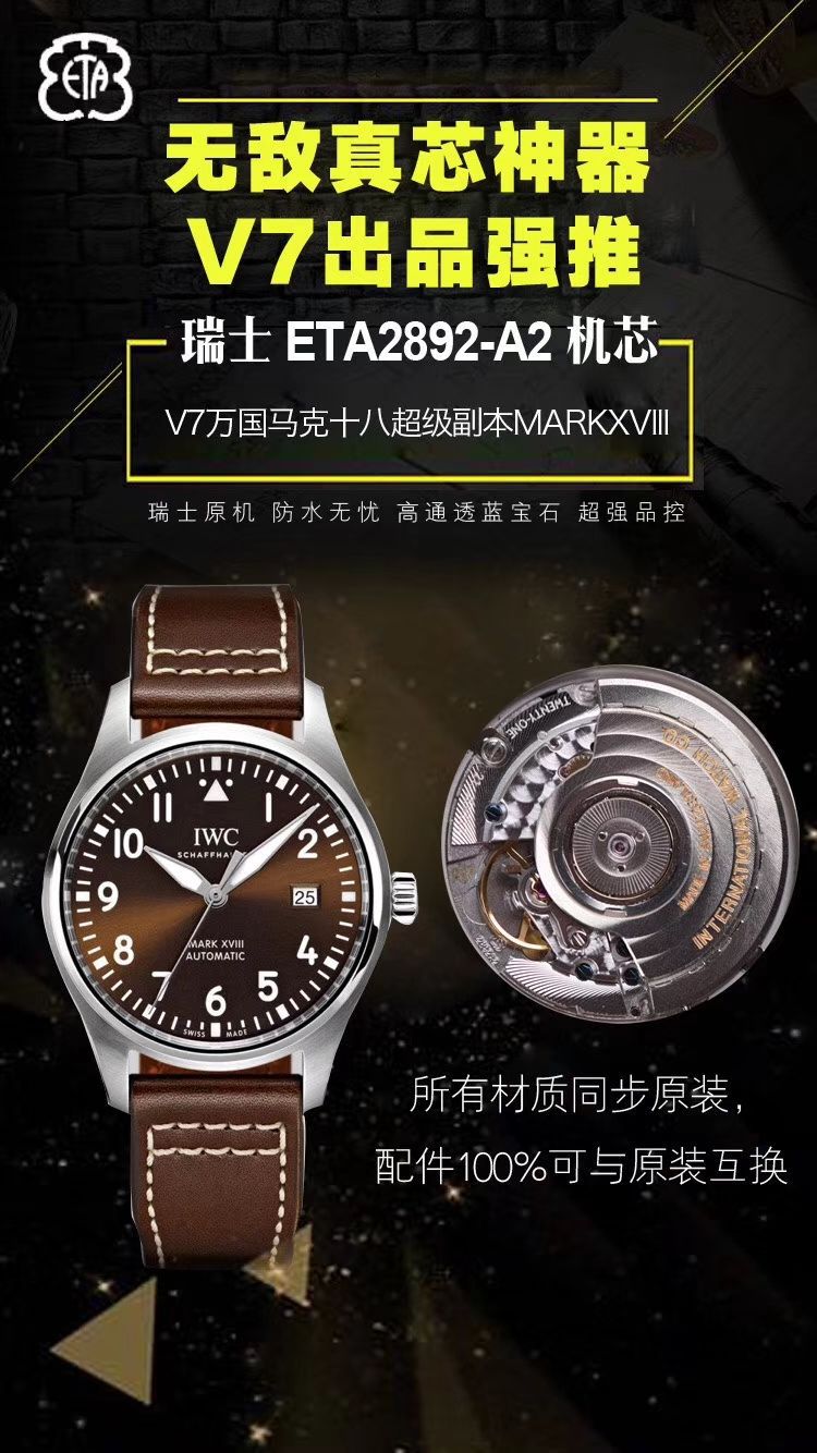 IWC IWC 表飞行员 MARK XVII 系列IW327003 wrist watches 【V7 Perfect  High quality  Replica Watches 】 / WG189
