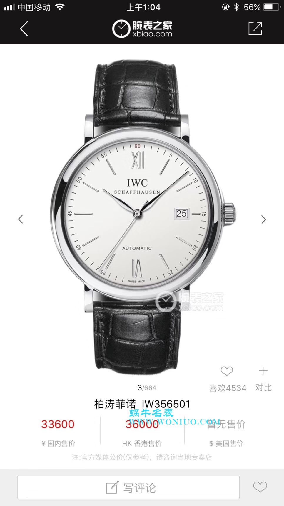 IWC IWC 表柏涛菲诺系列IW356501 wrist watches 【专柜原单】渠道出口订单！原封！缺个经销商印章就是正品！ / WG195