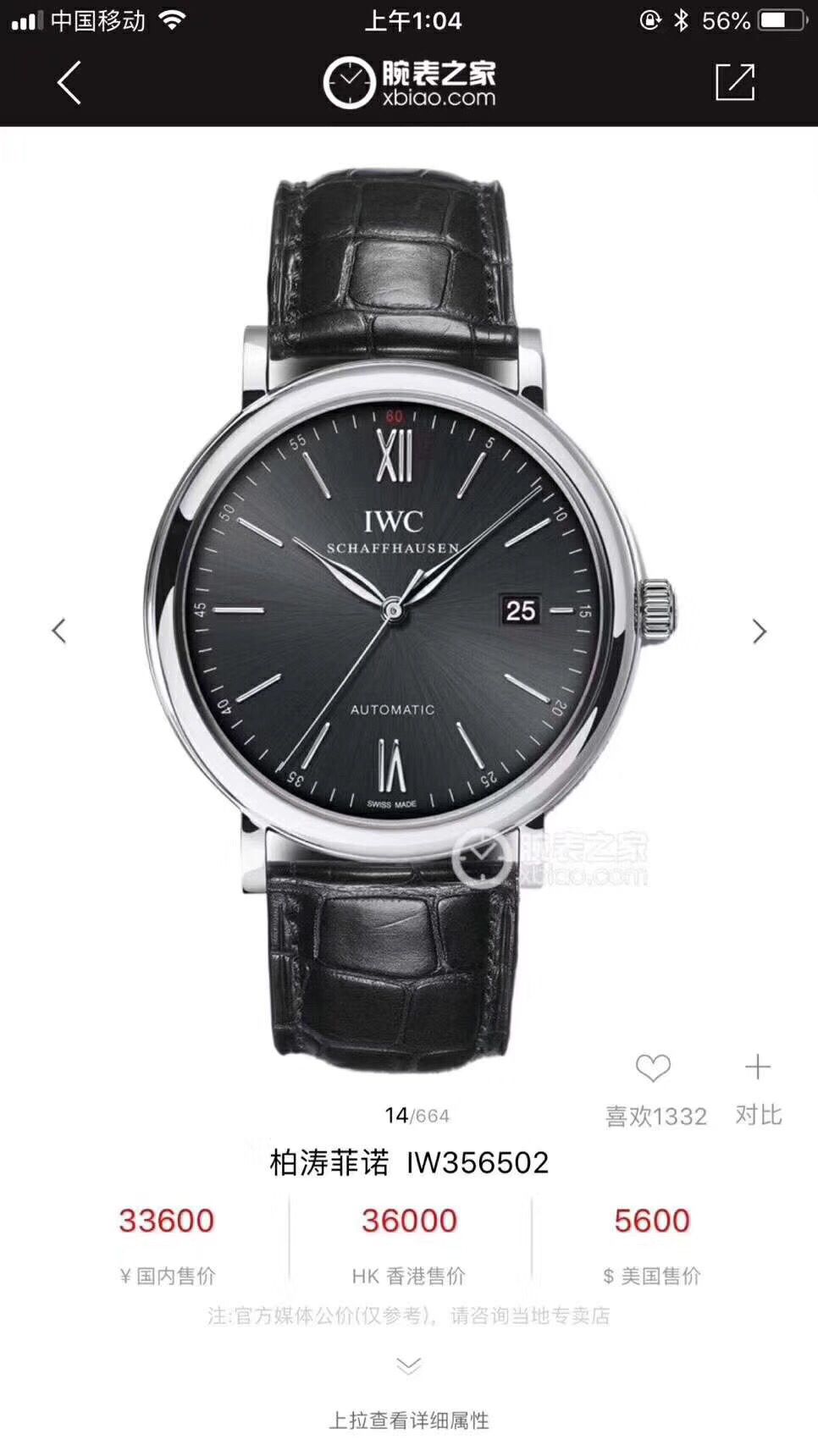 IWC IWC 表柏涛菲诺系列IW356502 wrist watches 【渠道出口订单原单】原封！缺个经销商印章就是正品！ / WG198