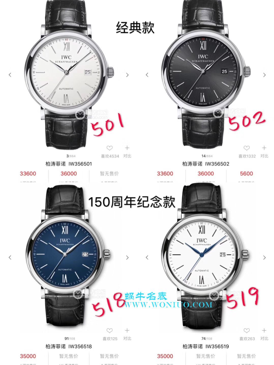 IWC IWC 表柏涛菲诺系列IW356502 wrist watches 【渠道出口订单原单】原封！缺个经销商印章就是正品！ / WG198