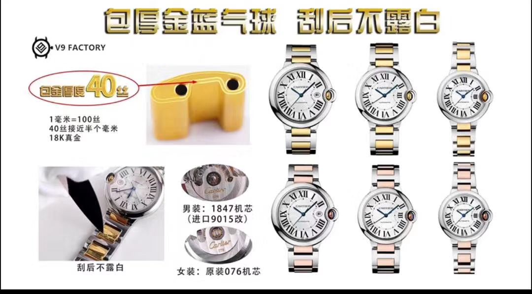  Cartier  蓝气球系列W2BB0002 wrist watches 33毫米【V9 Perfect  Knockoff 女表】V9 Factory 18K包金蓝气球间金款 / K202