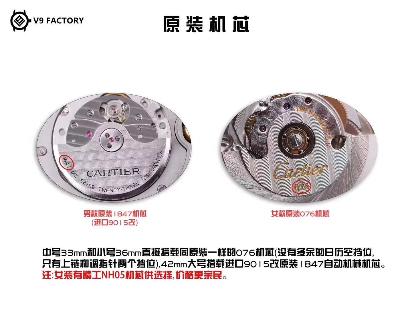  Cartier  蓝气球系列W2BB0002 wrist watches 33毫米【V9 Perfect  Knockoff 女表】V9 Factory 18K包金蓝气球间金款 / K202