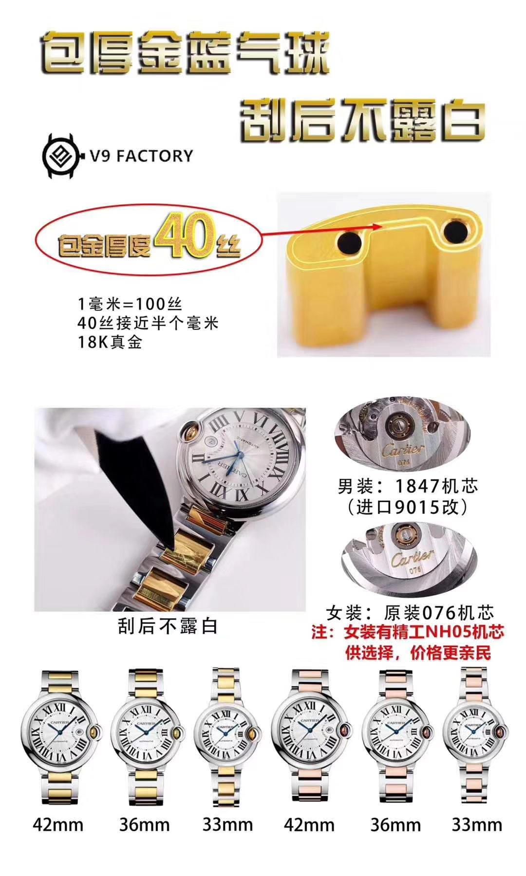  Cartier  蓝气球系列W2BB0002 wrist watches 33毫米【V9 Perfect  Knockoff 女表】V9 Factory 18K包金蓝气球间金款 / K202