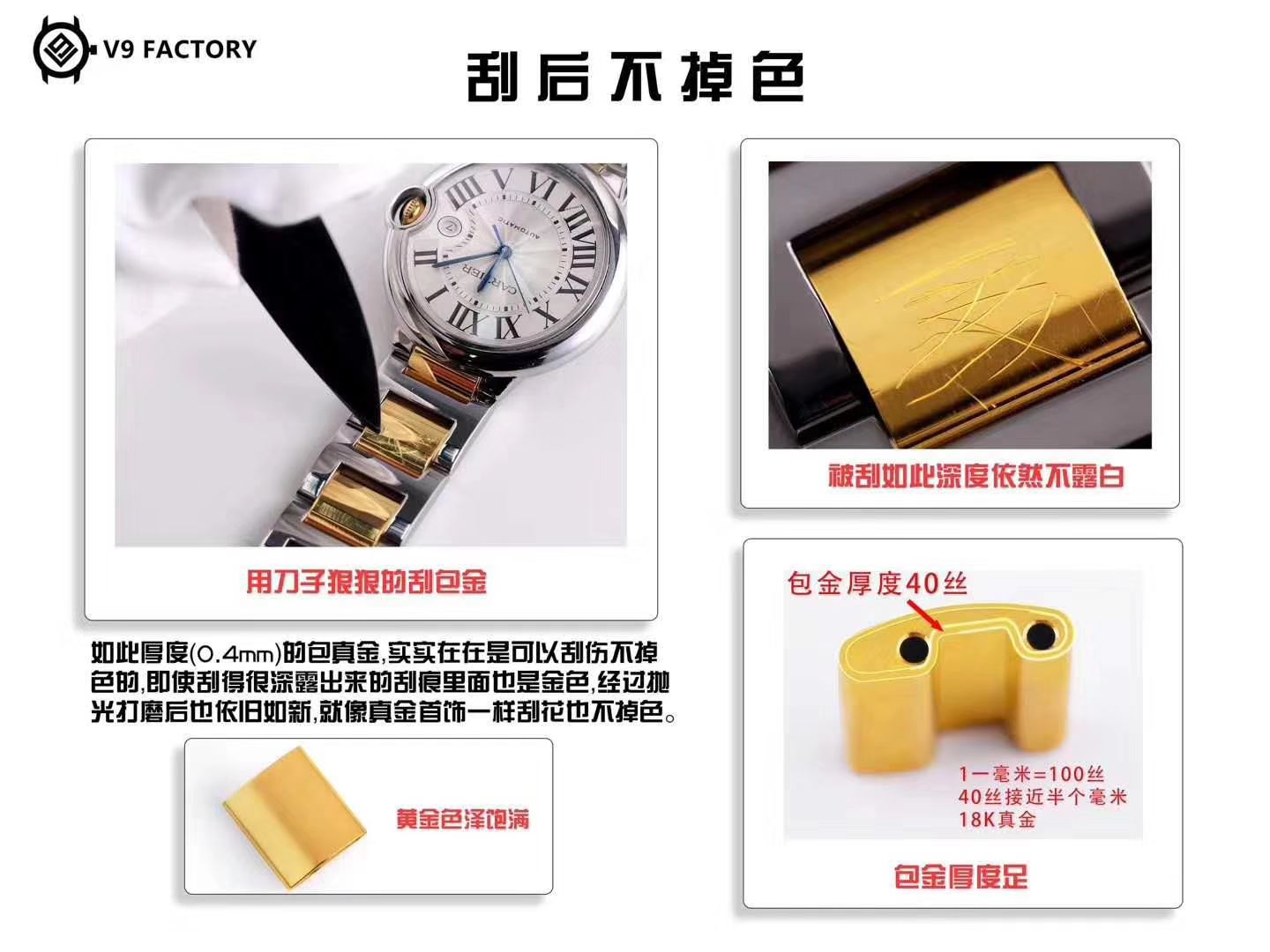  Cartier  蓝气球系列W2BB0002 wrist watches 33毫米【V9 Perfect  Knockoff 女表】V9 Factory 18K包金蓝气球间金款 / K202