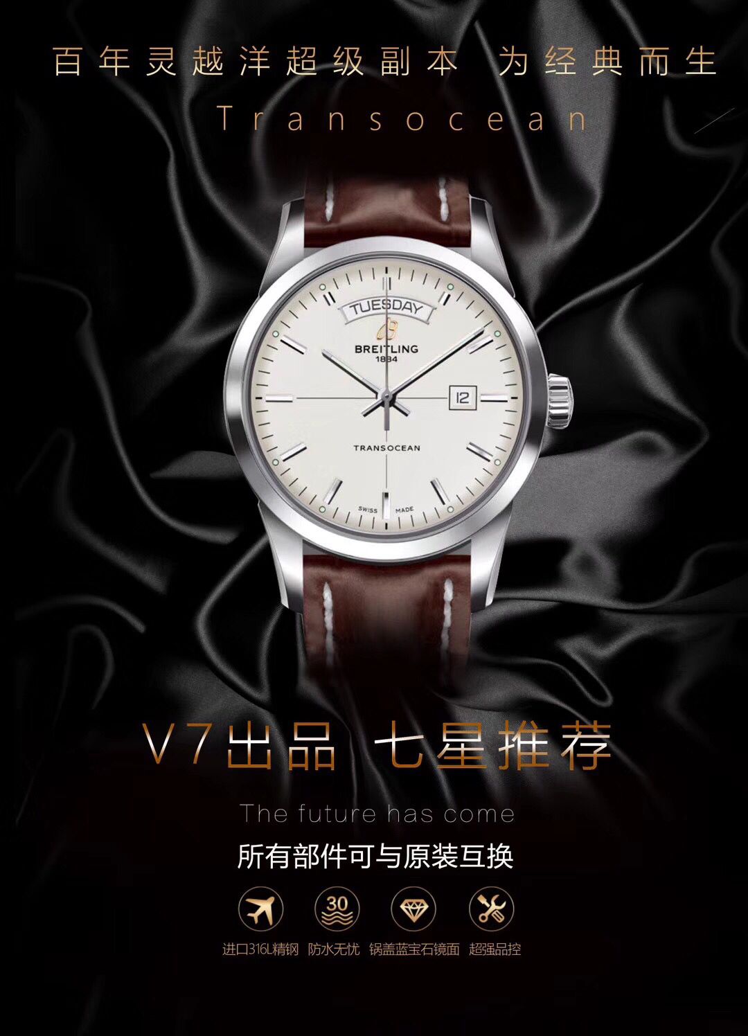  Breitling 越洋系列A4531012/BB69/435X/A20BA.1 wrist watches  Perfect  High quality  Replica Watches 【V7出品、良心大作、七星推荐】 / BL097