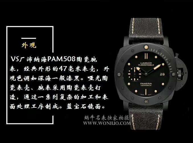  Video analysis Panerai 特别版 wrist watches 系列PAM 00508 wrist watches 【VS Perfect  top  Replica Copy  Watches 】VS 508 V2 升级版 / VSPAM00508MM