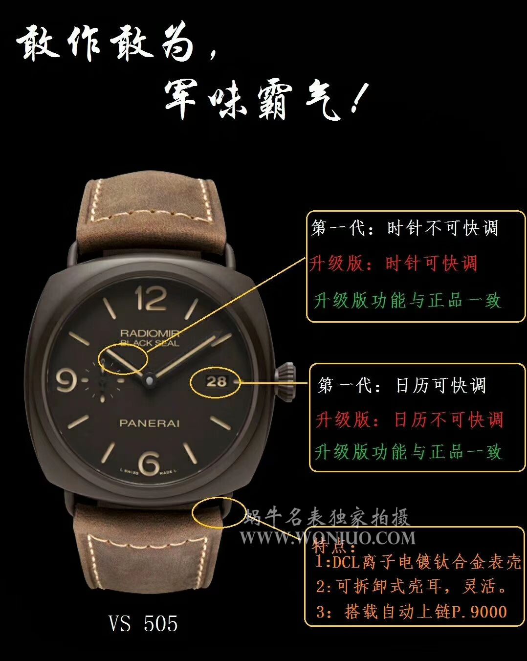  Video analysis PaneraiPanerai RADIOMIR系列 Replica Copy PAM00505 wrist watches  Perfect  High quality  Replica Watches 【VS PAM505  V2版 同步正品 Movement 功能】 / VSPAM00505MM