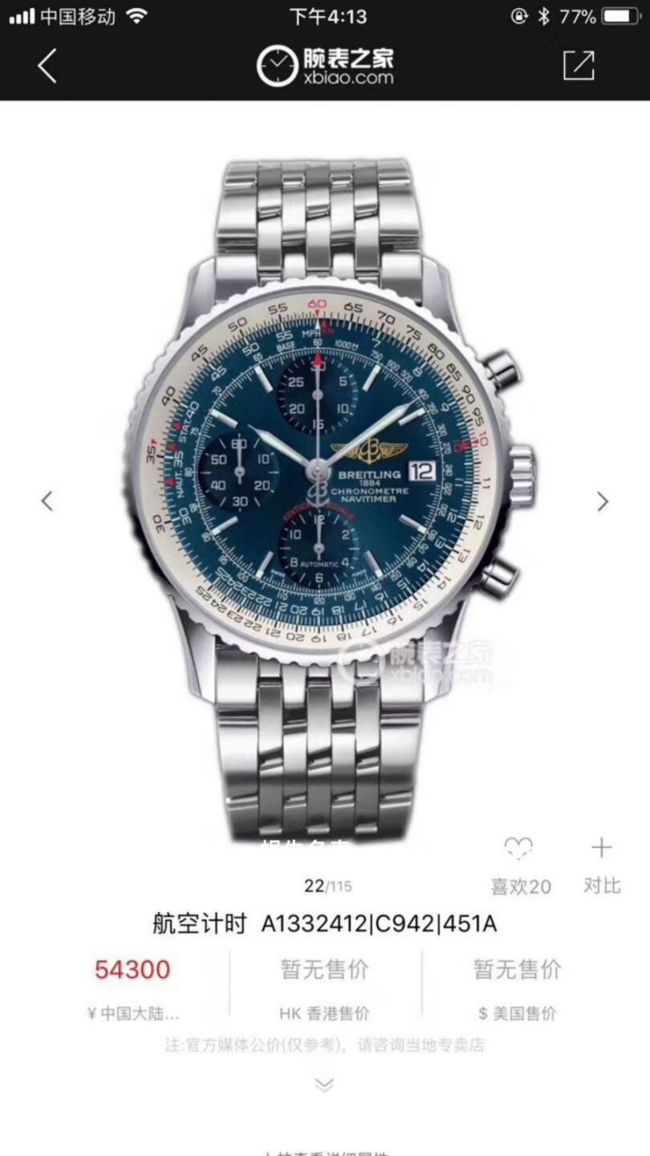  Video analysis 渠道原单货Breitling Breitling 航空计时1系列A1332412|C942|451A wrist watches 【 Breitling 航空计时，老毒物】 / BL083AMM