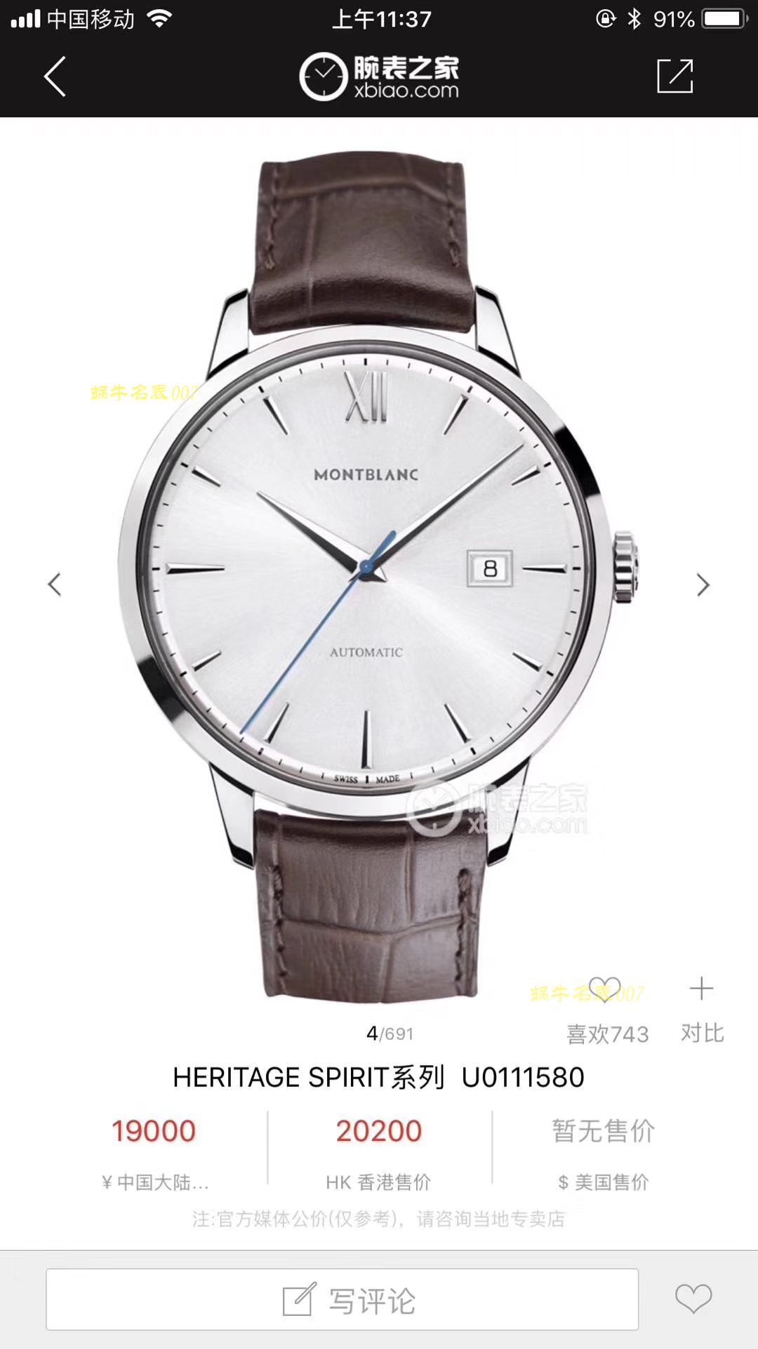 【渠道原单】万宝龙HERITAGE SPIRIT传承典藏系列U0111580 wrist watches  / M016