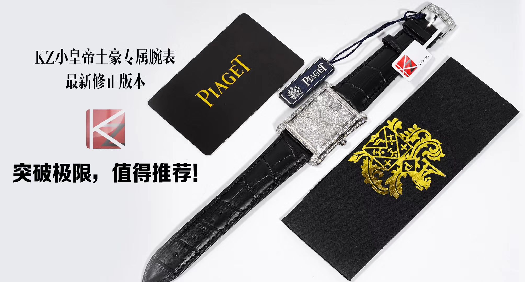 【KZ Perfect  High quality  Replica Watches 】 Piaget BLACK -TIE系列G0A33075 wrist watches  / PT018