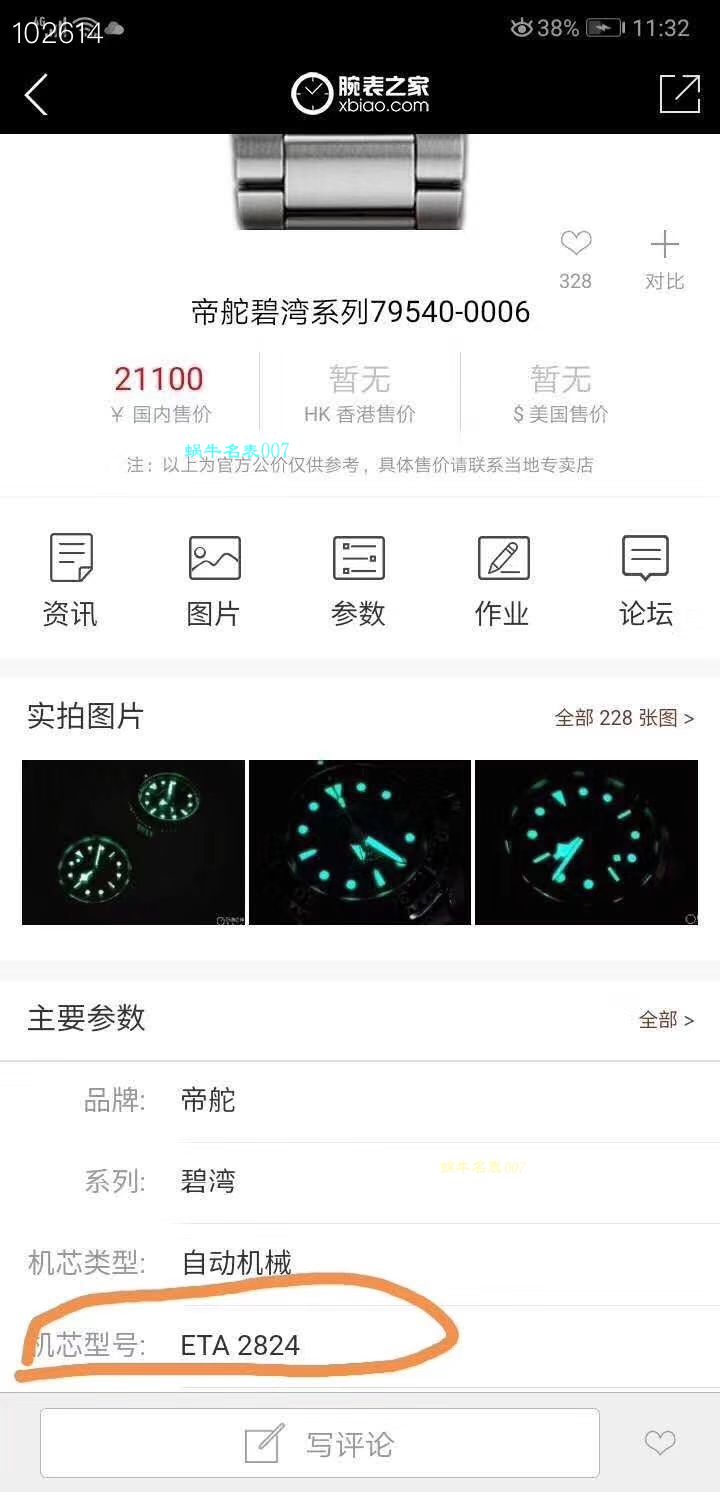 【渠道原单】 Tudor 碧湾系列M79540-0004 wrist watches  / DT037