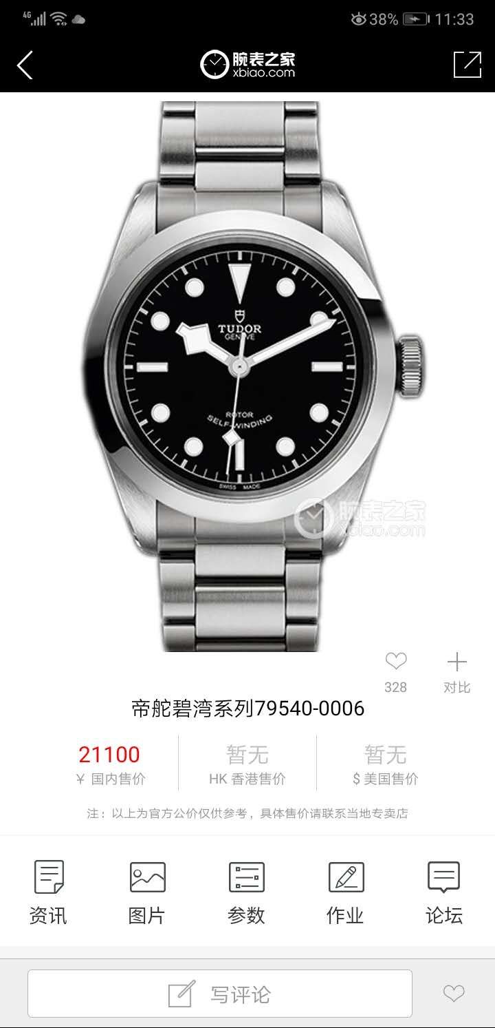【渠道原单】TUDOR Tudor 碧湾系列M79540-0006 wrist watches （黑面蓝面均有） / DT038