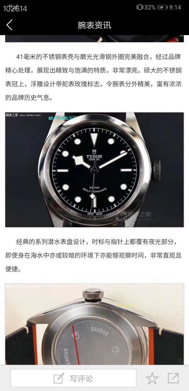 【渠道原单】TUDOR Tudor 碧湾系列M79540-0006 wrist watches （黑面蓝面均有） / DT038