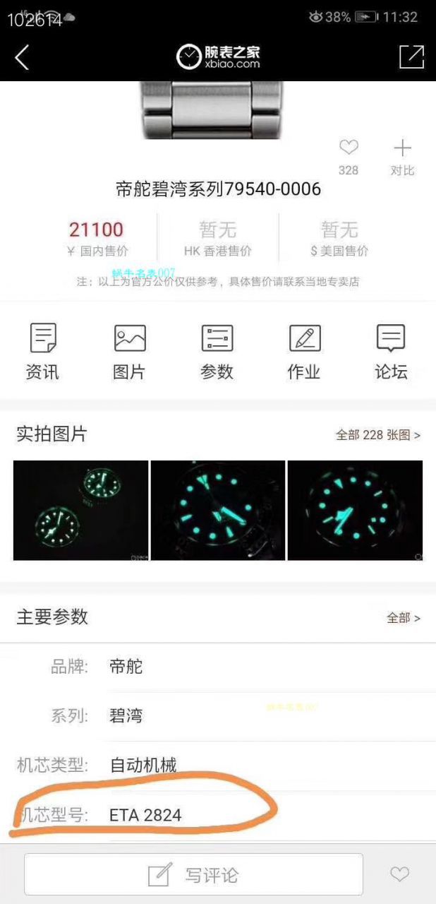 【渠道原单】TUDOR Tudor 碧湾系列M79540-0006 wrist watches （黑面蓝面均有） / DT038