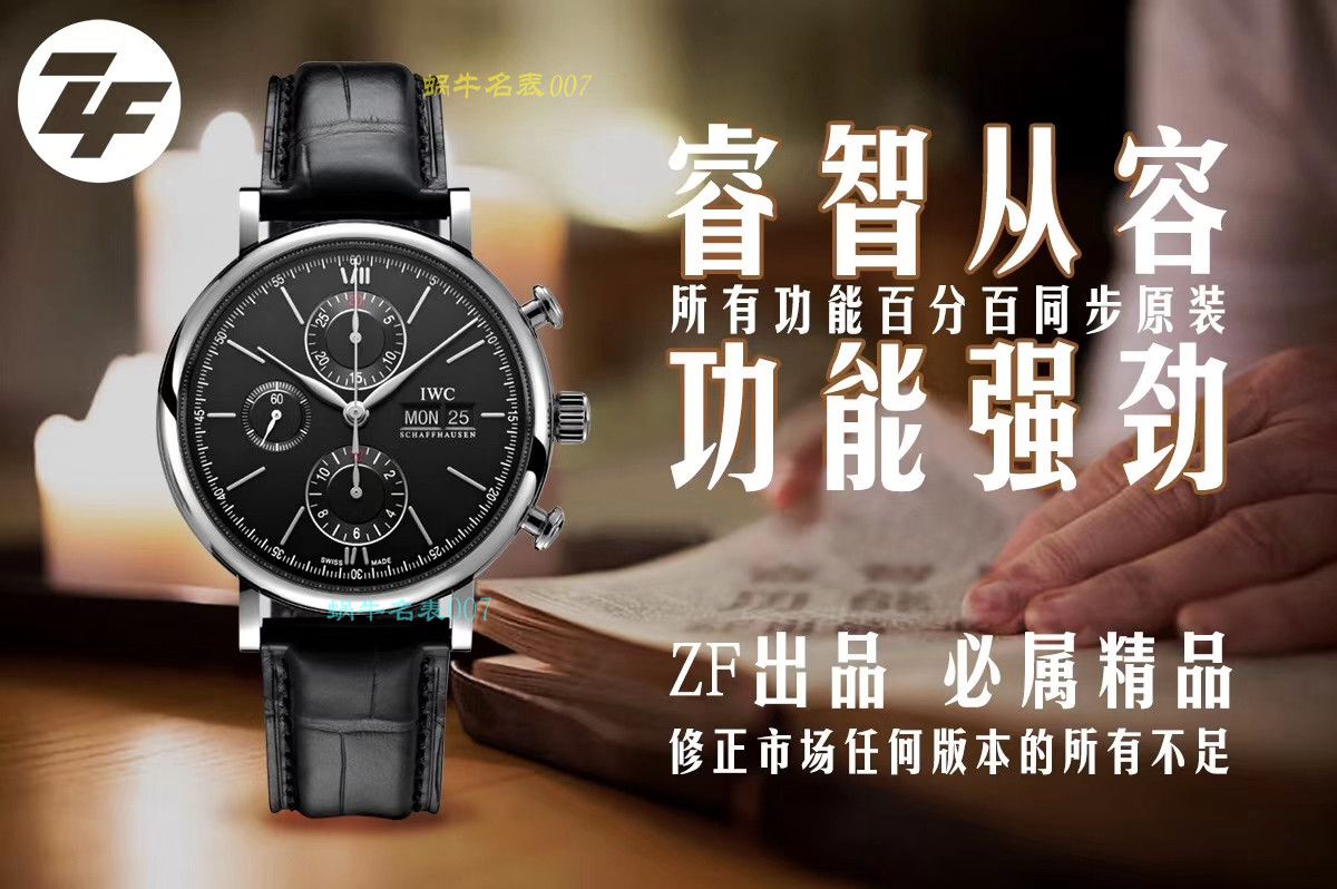 ZF匠心之作IWC波涛菲诺系列多功能计时码表 Perfect  Replica Copy  IWC IW391007，IW391031，IW391029，IW391019 wrist watches  / IW356