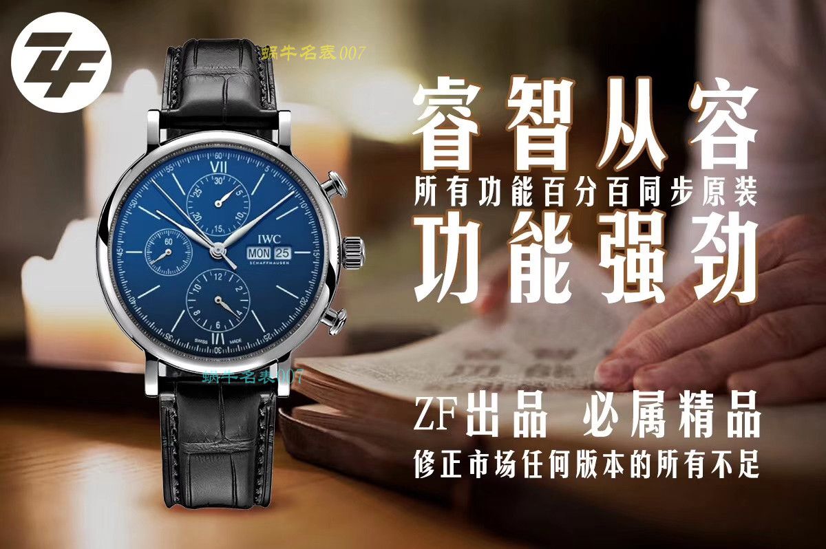 ZF匠心之作IWC波涛菲诺系列多功能计时码表 Perfect  Replica Copy  IWC IW391007，IW391031，IW391029，IW391019 wrist watches  / IW356