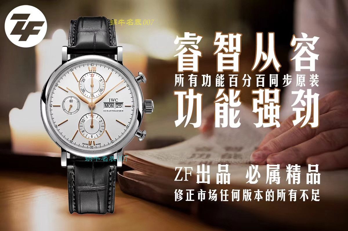 ZF匠心之作IWC波涛菲诺系列多功能计时码表 Perfect  Replica Copy  IWC IW391007，IW391031，IW391029，IW391019 wrist watches  / IW356