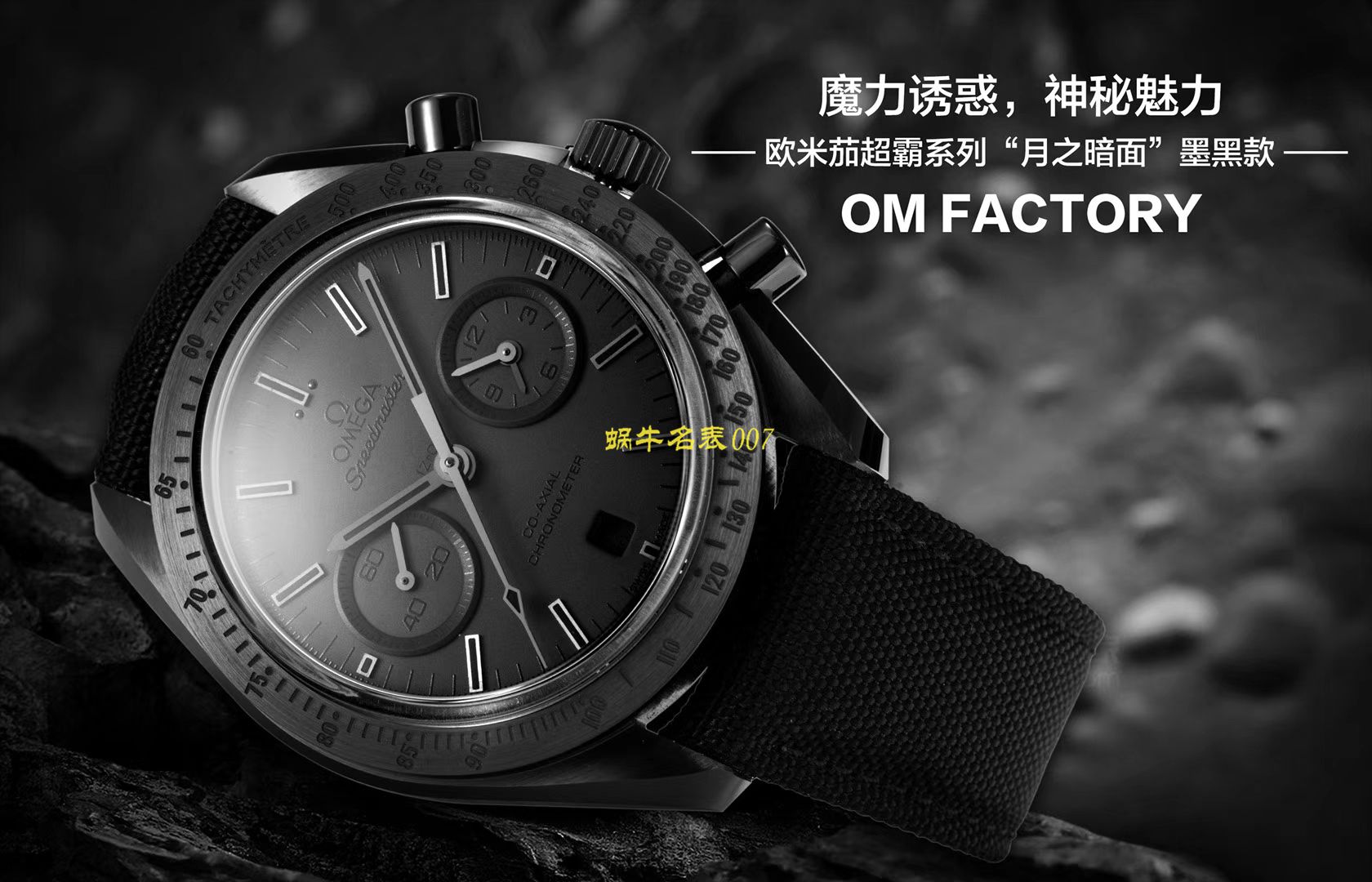 【 Video analysis OM Factory  Perfect  Replica Copy OMEGA月之暗面】OMEGAOMEGA超霸系列311.92.44.51.01.005 wrist watches (墨黑) / M380