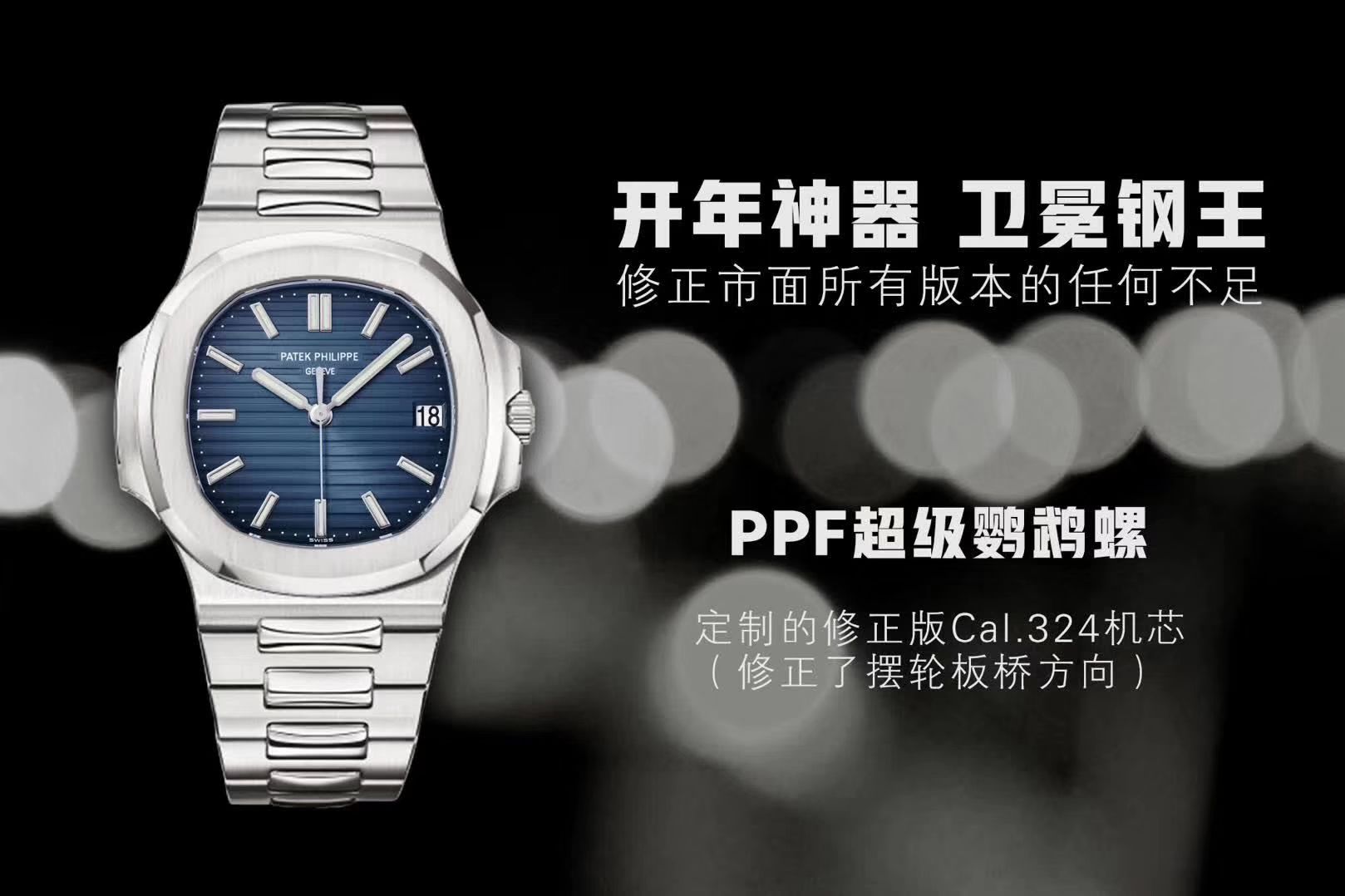 【PPF超级PATEK PHILIPPE Nautilus 重磅来袭！“灰蓝”】 PATEK PHILIPPE 运动优雅 top  Replica Copy 5711/1A 010 不锈钢 wrist watches ( Replica  Nautilus )2019年钢表王座的开年重器 / BD267