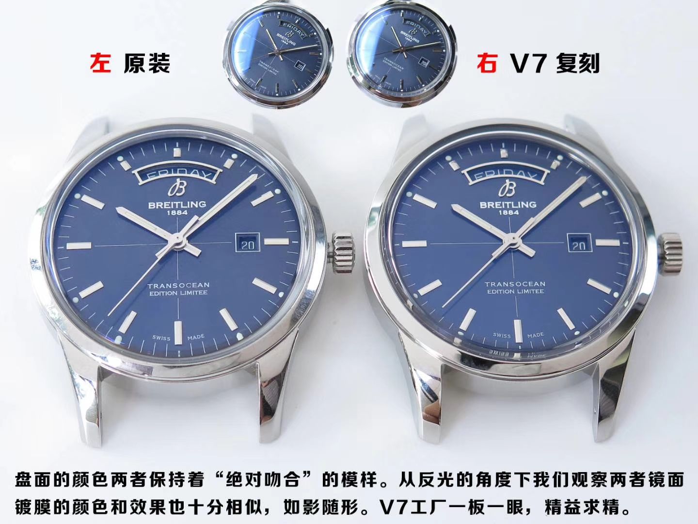 【 Video analysis  Replica 表和正品表的区别】V7出品 Breitling 越洋系列 Day-Date 款超级副本 / BL100