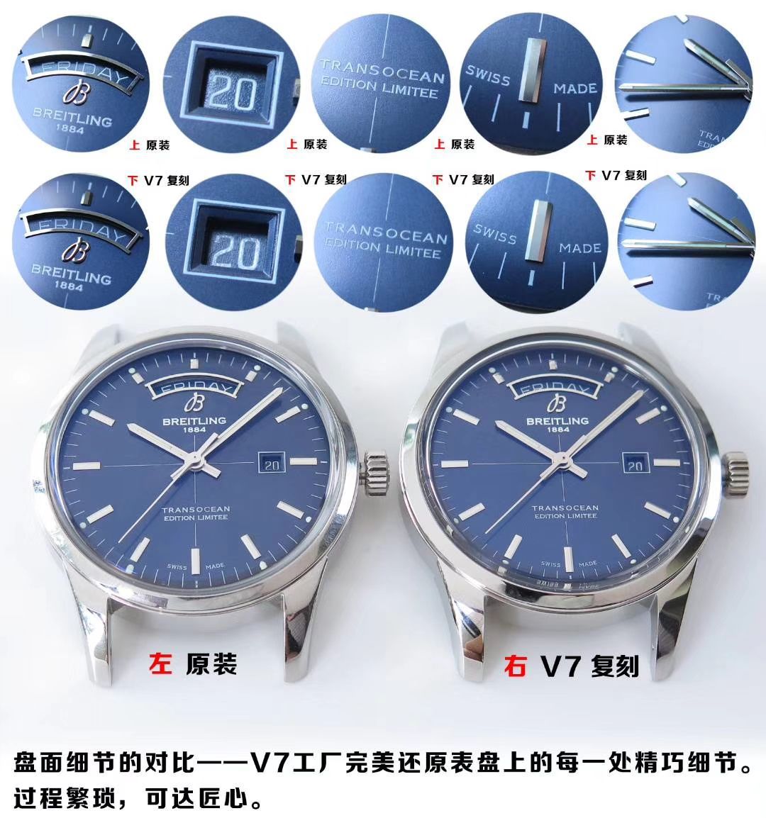【 Video analysis  Replica 表和正品表的区别】V7出品 Breitling 越洋系列 Day-Date 款超级副本 / BL100