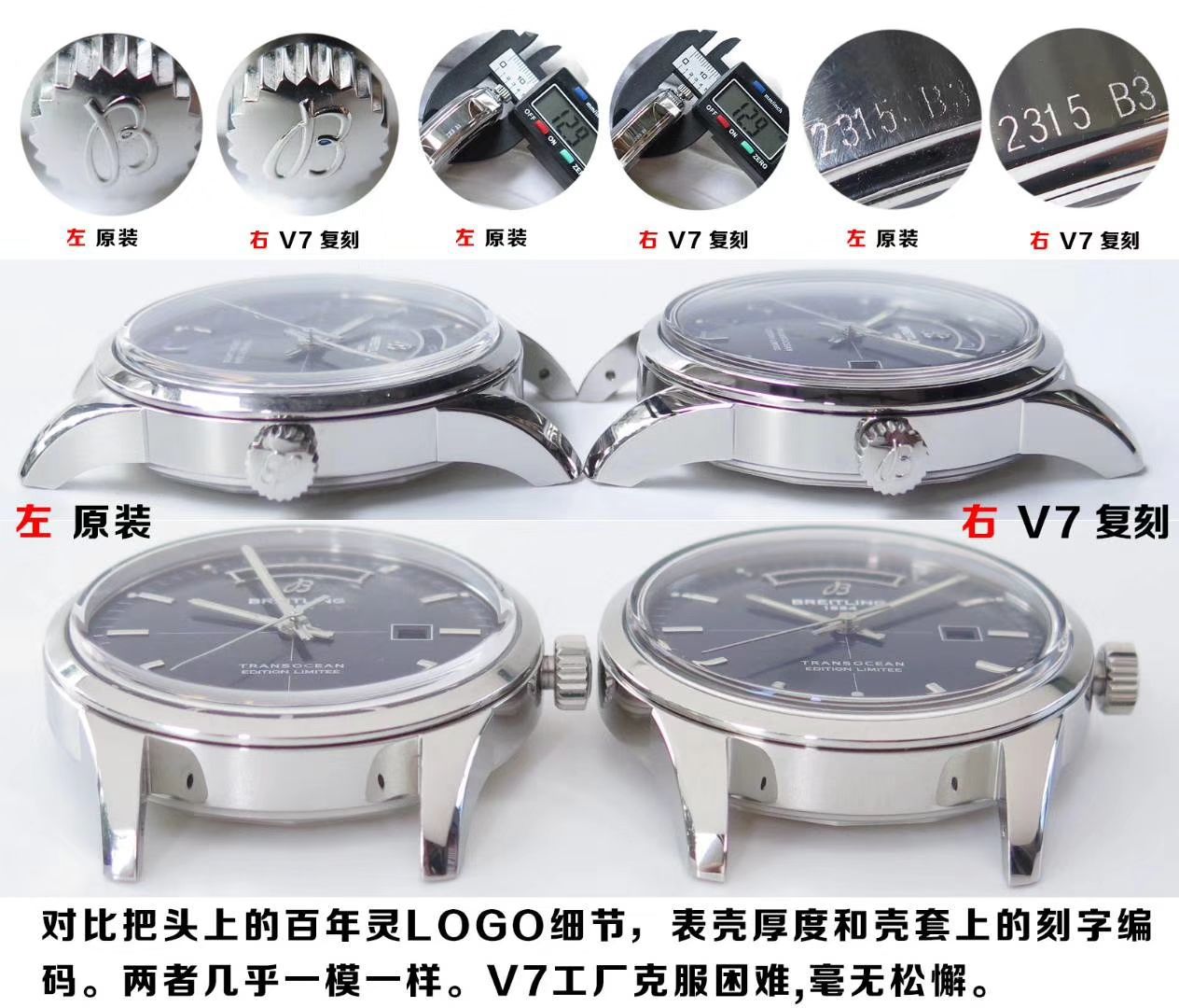【 Video analysis  Replica 表和正品表的区别】V7出品 Breitling 越洋系列 Day-Date 款超级副本 / BL100