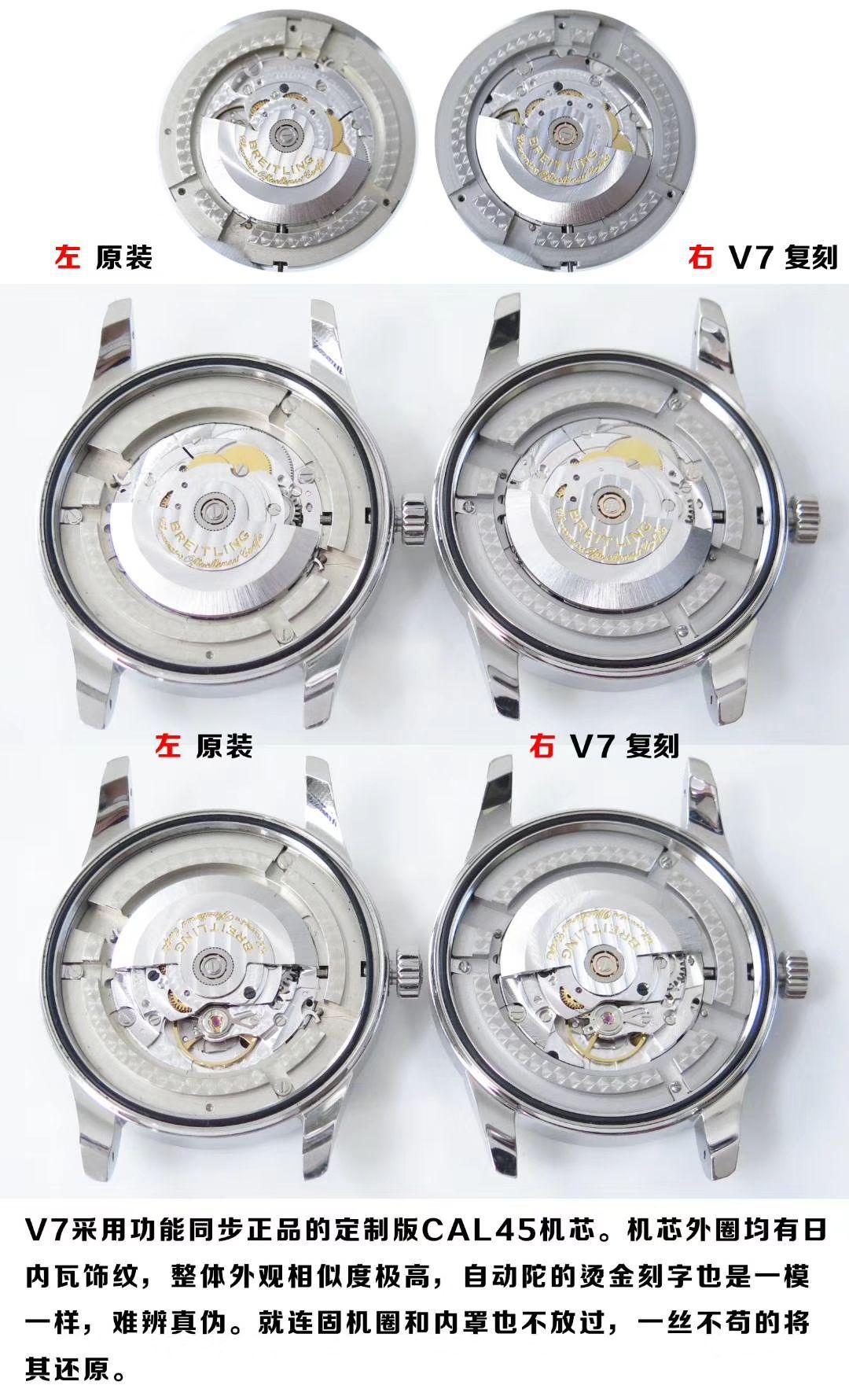 【 Video analysis  Replica 表和正品表的区别】V7出品 Breitling 越洋系列 Day-Date 款超级副本 / BL100
