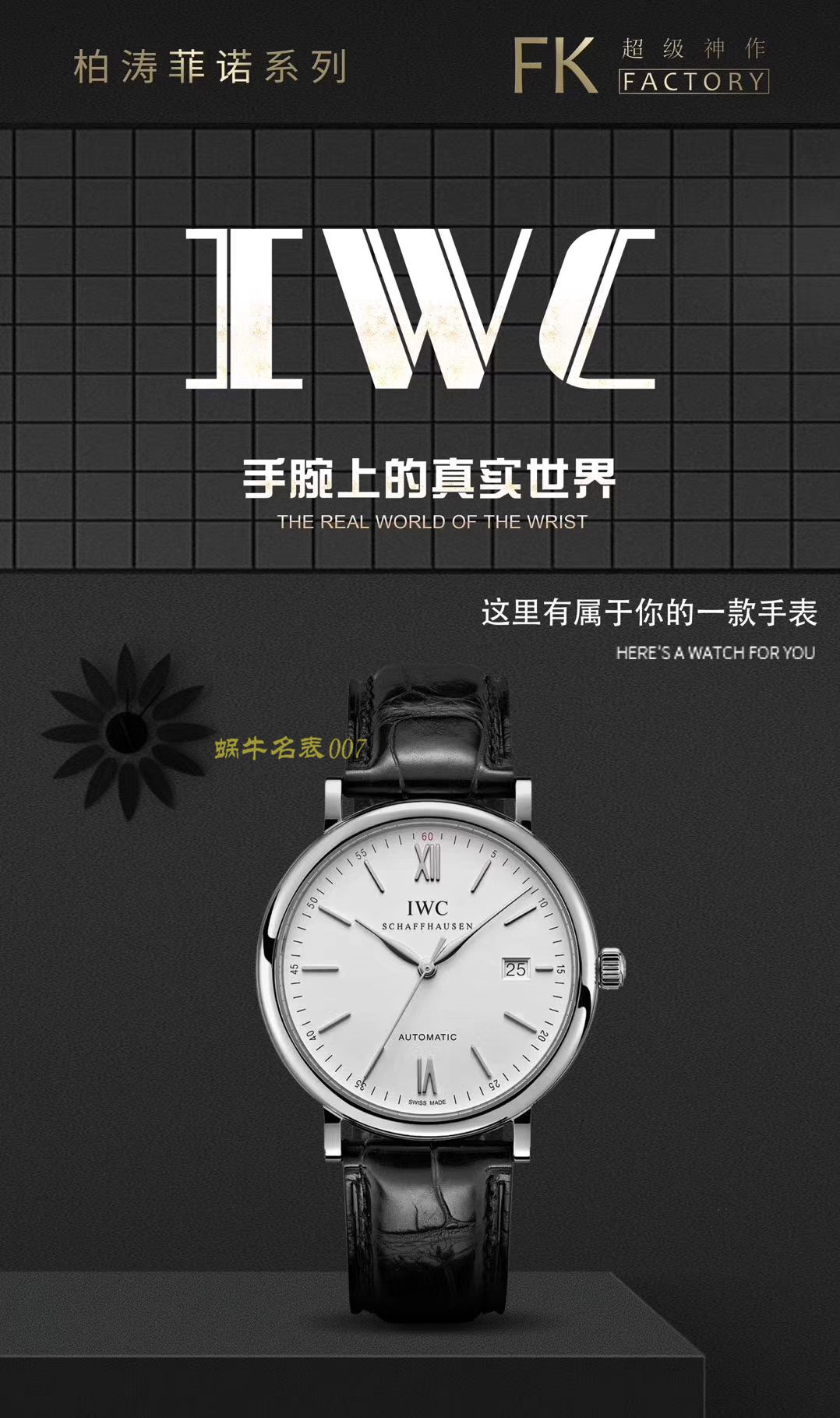 【 top  Replica 版 Watches 价格】 Video analysis IWC IWC 表柏涛菲诺 top  Replica Copy IW356506 wrist watches  / WG358