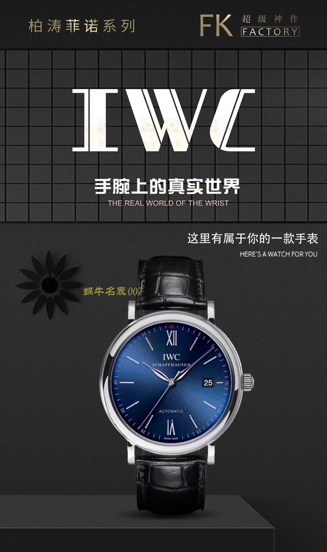 【 top  Replica 版 Watches 价格】 Video analysis IWC IWC 表柏涛菲诺 top  Replica Copy IW356506 wrist watches  / WG358