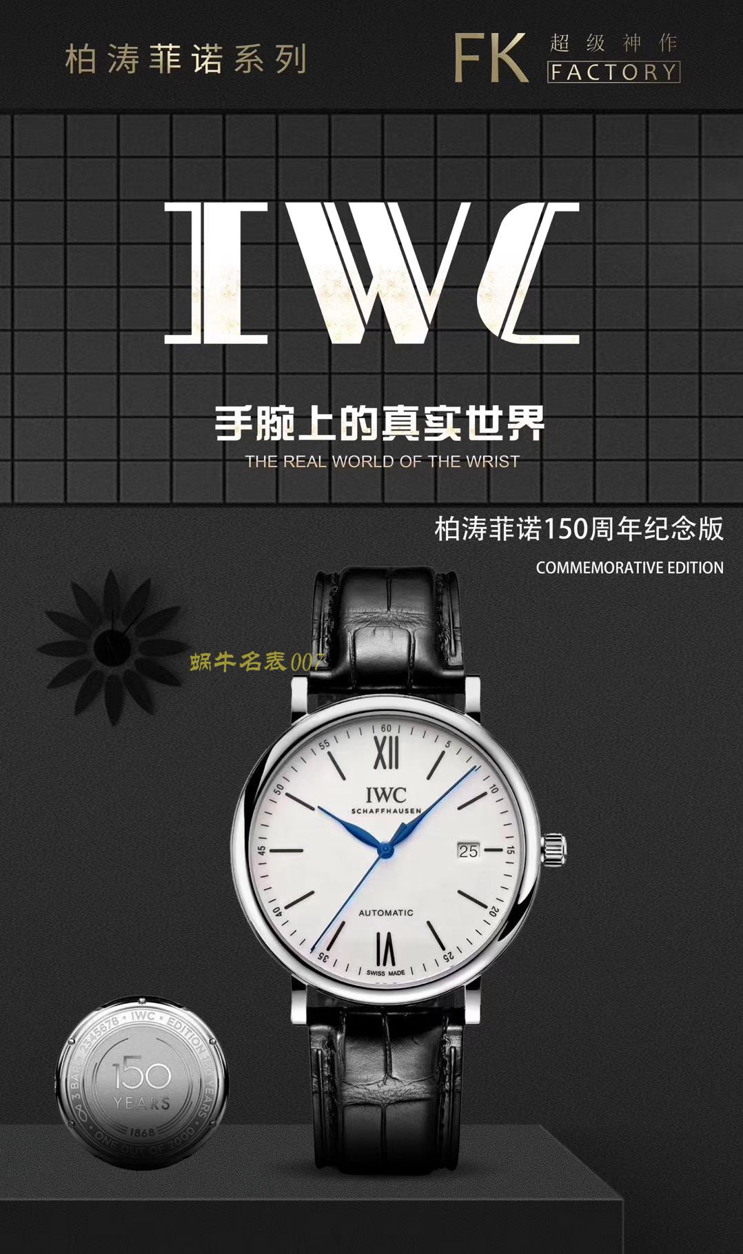 【 top  Replica 版 Watches 价格】 Video analysis IWC IWC 表柏涛菲诺 top  Replica Copy IW356506 wrist watches  / WG358