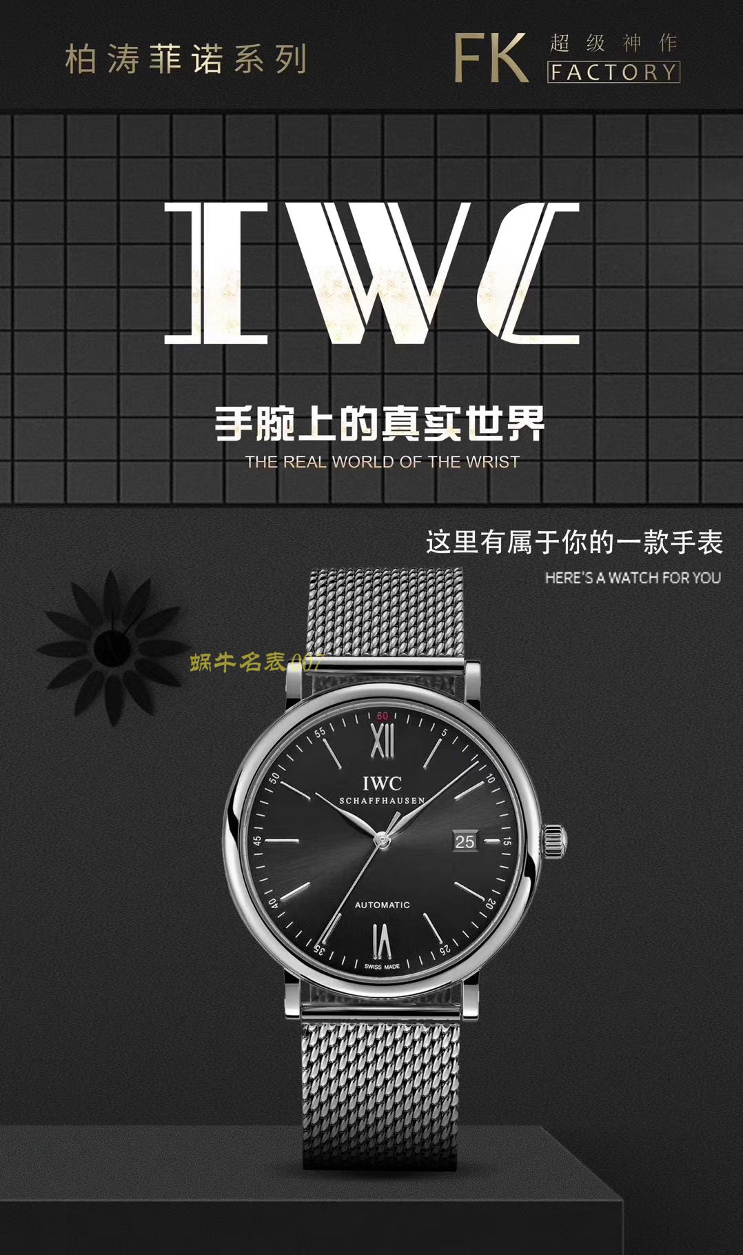【 top  Replica 版 Watches 价格】 Video analysis IWC IWC 表柏涛菲诺 top  Replica Copy IW356506 wrist watches  / WG358