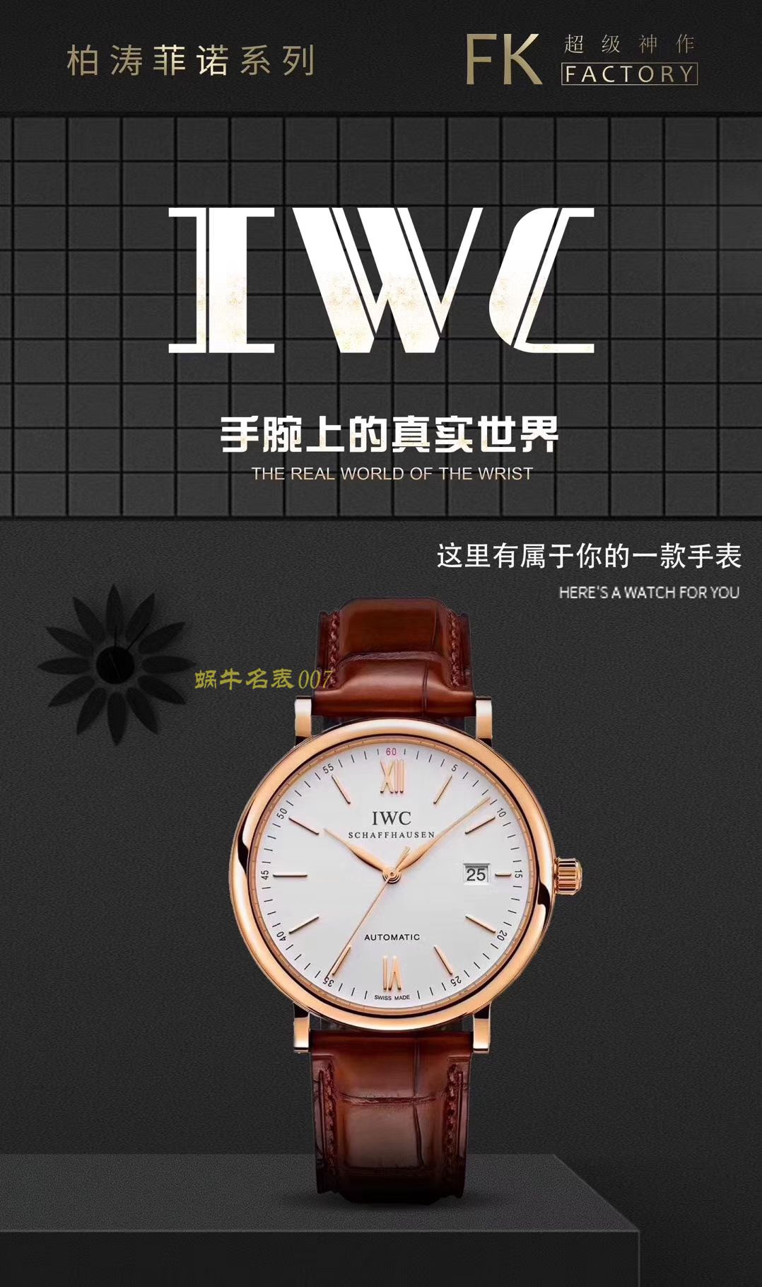 【 top  Replica 版 Watches 价格】 Video analysis IWC IWC 表柏涛菲诺 top  Replica Copy IW356506 wrist watches  / WG358