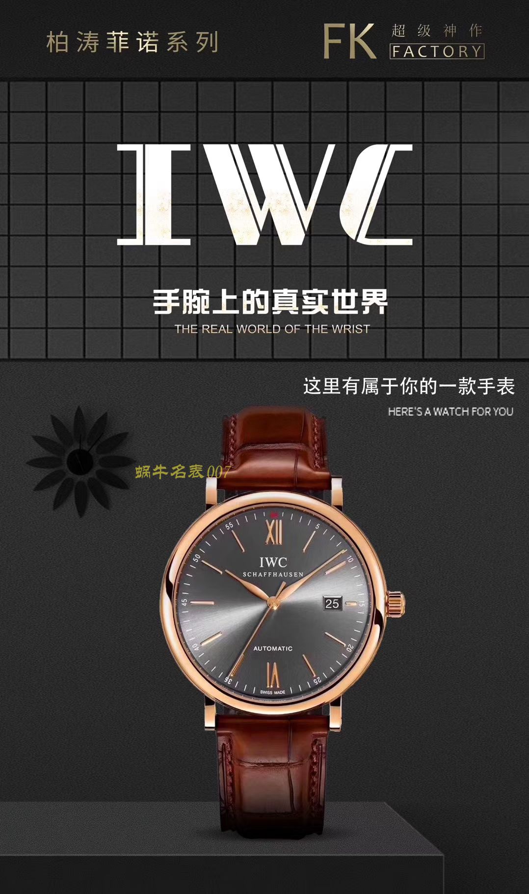 【 top  Replica 版 Watches 价格】 Video analysis IWC IWC 表柏涛菲诺 top  Replica Copy IW356506 wrist watches  / WG358