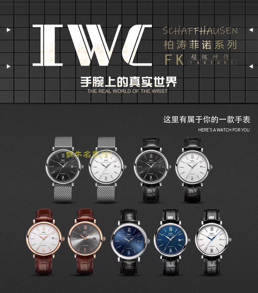  IWC 表柏涛菲诺系列IW356501、IW356304、IW356505、IW356511、IW356517、W356512 wrist watches 【FK Perfect  Replica 复制】 / WG178