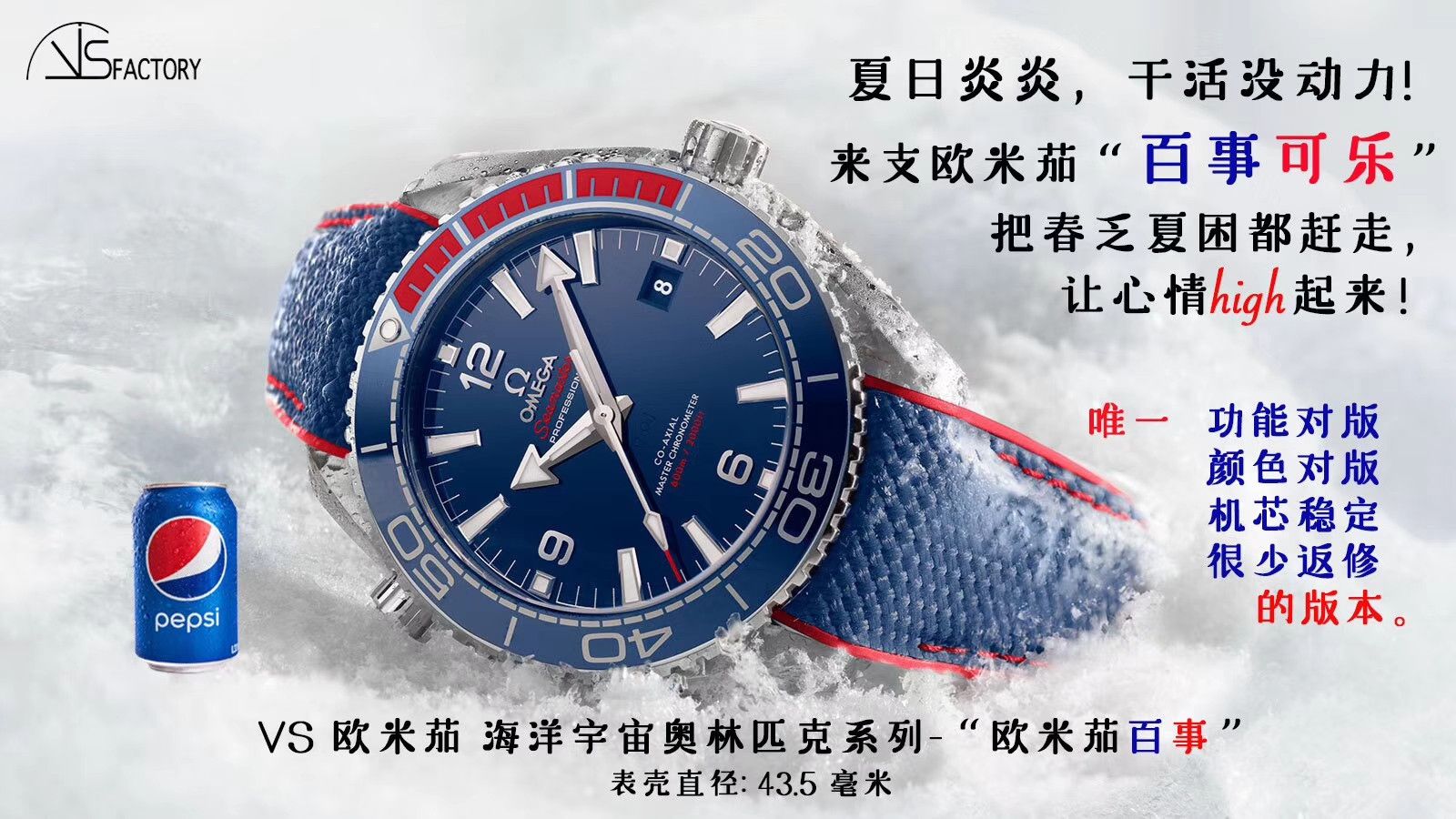 OMEGA特别系列522.32.44.21.03.001 wrist watches 【VSOMEGA百事可乐平昌冬奥会纪念版 Replica Copy  Watches 】 / M353
