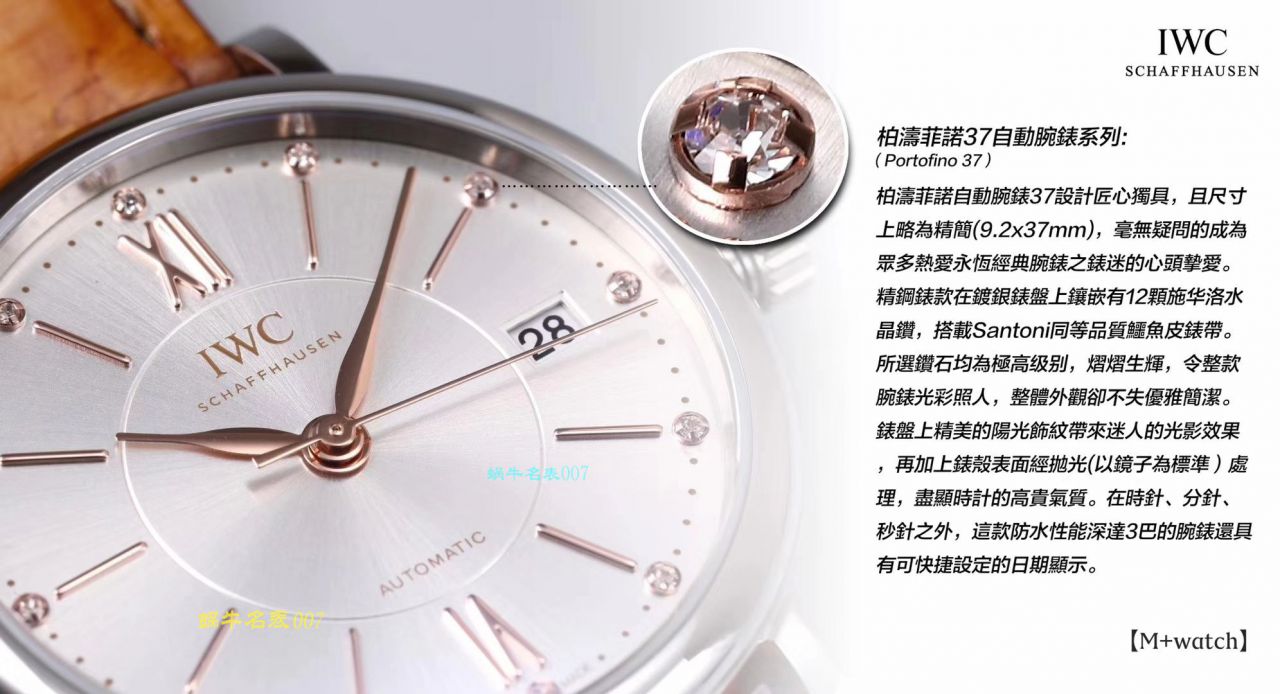 【M+ Factory  top  Replica Copy  Watches 】IWC IWC 表柏涛菲诺系列IW458116、IW458101女士 wrist watches  / WG373
